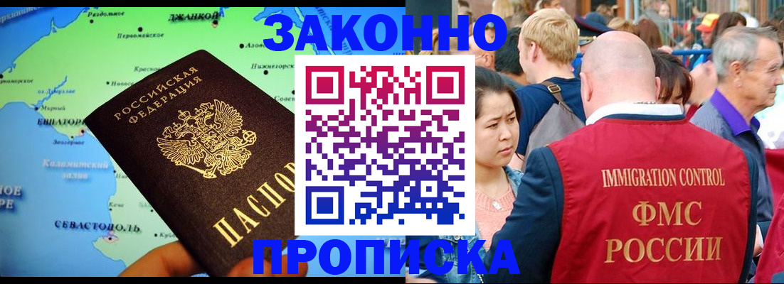 временная регистрация законно в Мичуринске
