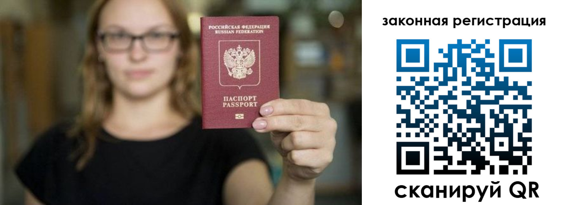 где прописаться в Мичуринске