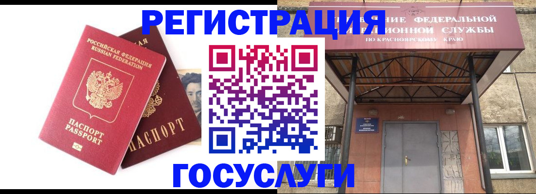 прописка паспорт в Мичуринске