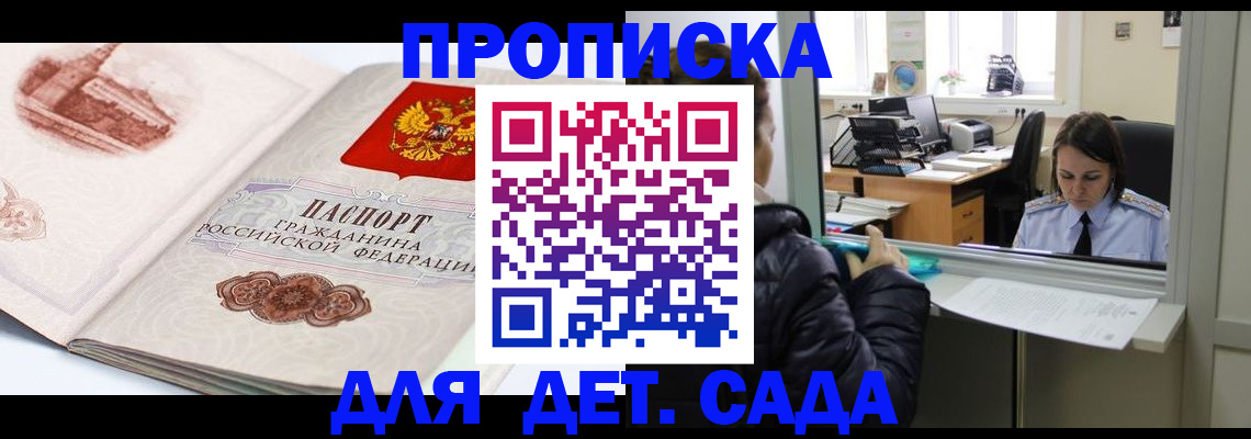 прописка для кредита в Мичуринске