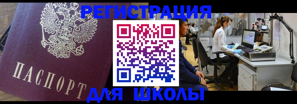 прописка в Мичуринске