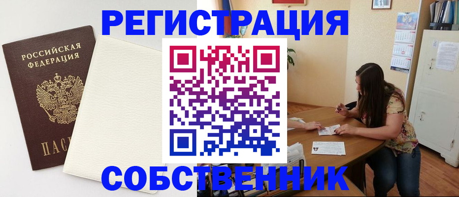 временная регистрация недорого в Мичуринске